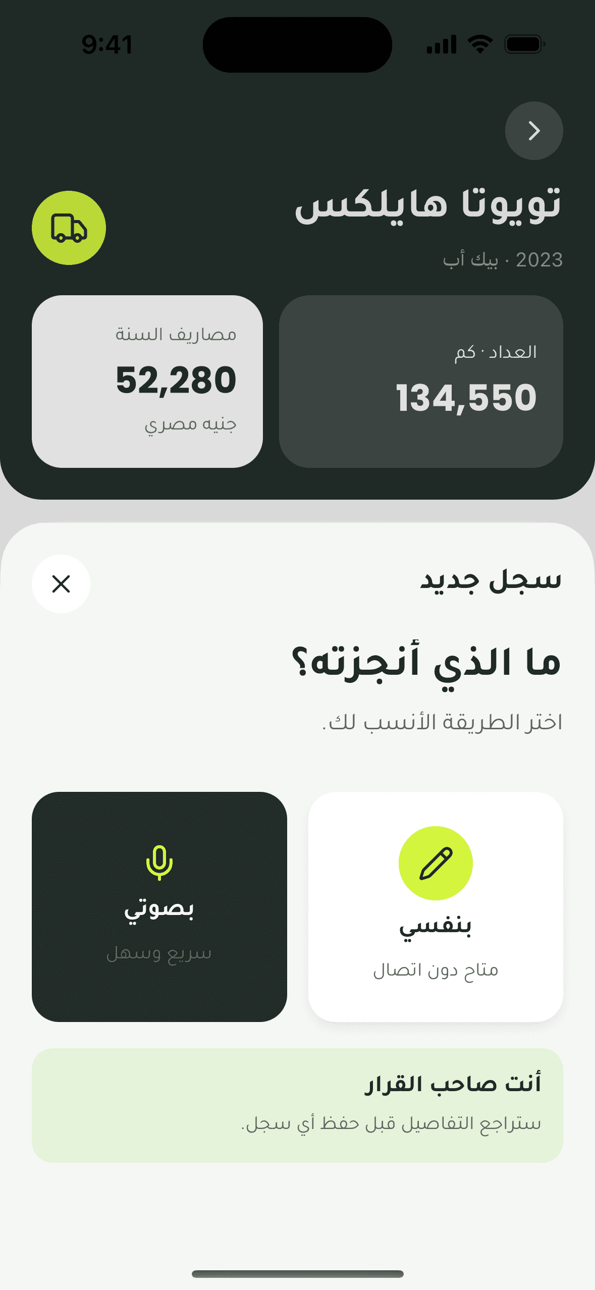 شاشة اختيار طريقة التسجيل